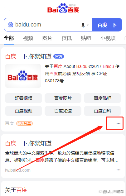 百度快照“消失”誤恐慌